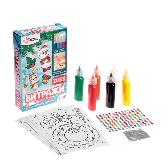 Набор для творчества «Раскрась витражики. Новогодня сказка», 20 шт. в наборе Набор для творчества «Раскрась витражики. Новогодня сказка», 20 шт. в наборе