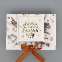 Коробка подарочная новогодняя складная &laquo;С Новым годом&raquo;, тиснение, 16.5&times;12&times;5 см