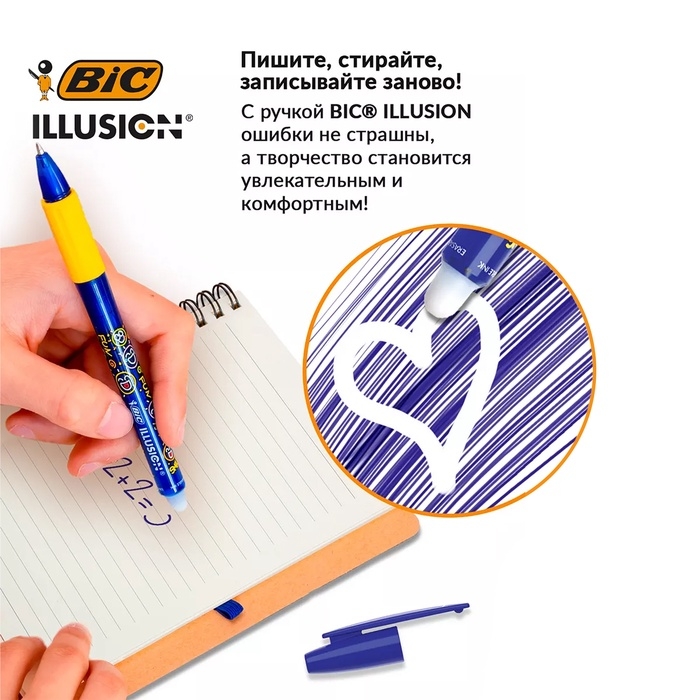 Ручка гелевая стираемая BIC Gelocity Illusion, узел 0.7 мм, чернила синие, цена за 1 шт Ручка гелевая стираемая BIC Gelocity Illusion, узел 0.7 мм, чернила синие, цена за 1 шт