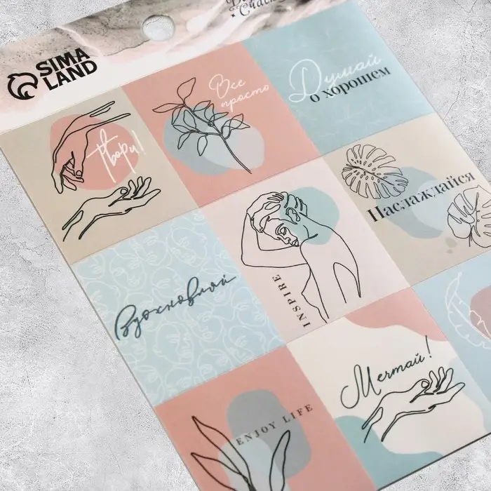 Наклейки детские бумажные, набор, «Вдохновение», 11 х 15.5 см, 5 листов