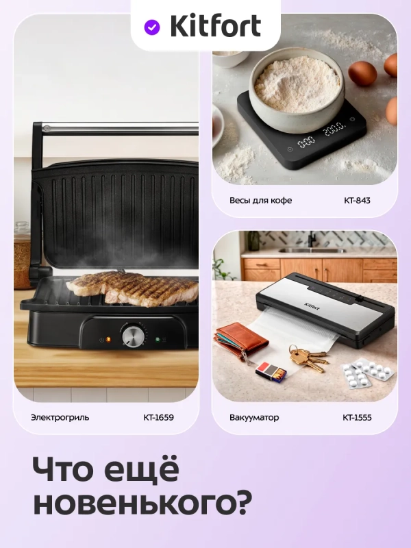 Весы кухонные электронные настольные КТ-852