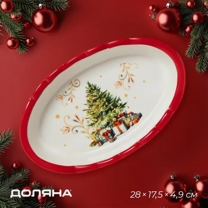 Блюдо для запекания новогоднее Доляна &laquo;Волшебное дерево&raquo;, 28&times;17.5&times;4.9 см, доломит, белое, красное