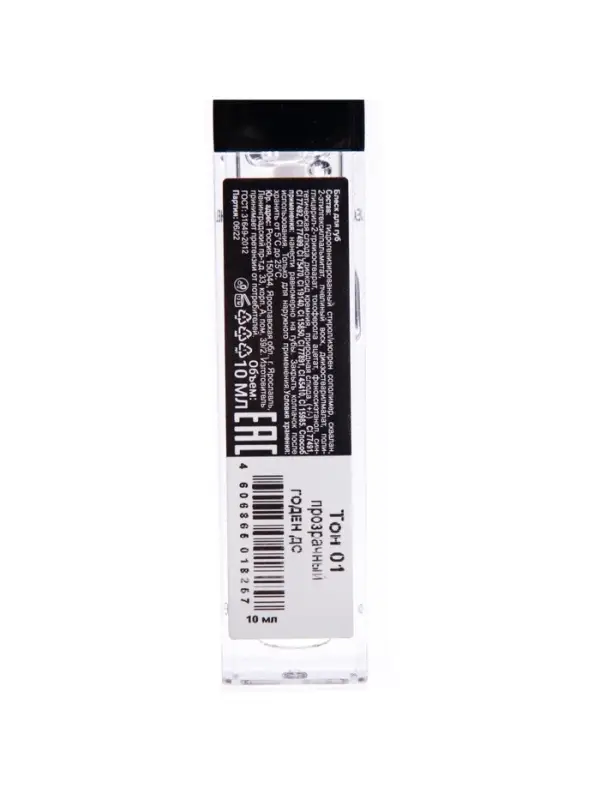 Блеск для губ GLOSS, тон 01, прозрачный