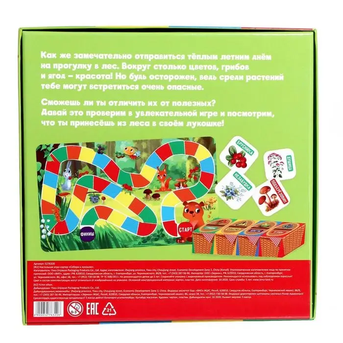 Настольная игра-сортер «Собери в лукошко», от 2 игроков, 4+ Настольная игра-сортер «Собери в лукошко», от 2 игроков, 4+