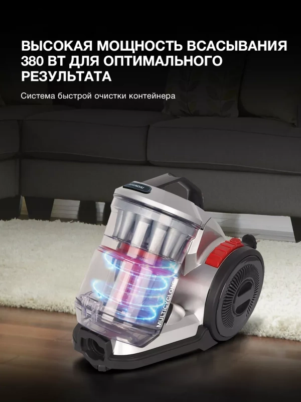 Пылесос HYV-C2950 2400Вт черный-красный Пылесос HYV-C2950 2400Вт черный-красный