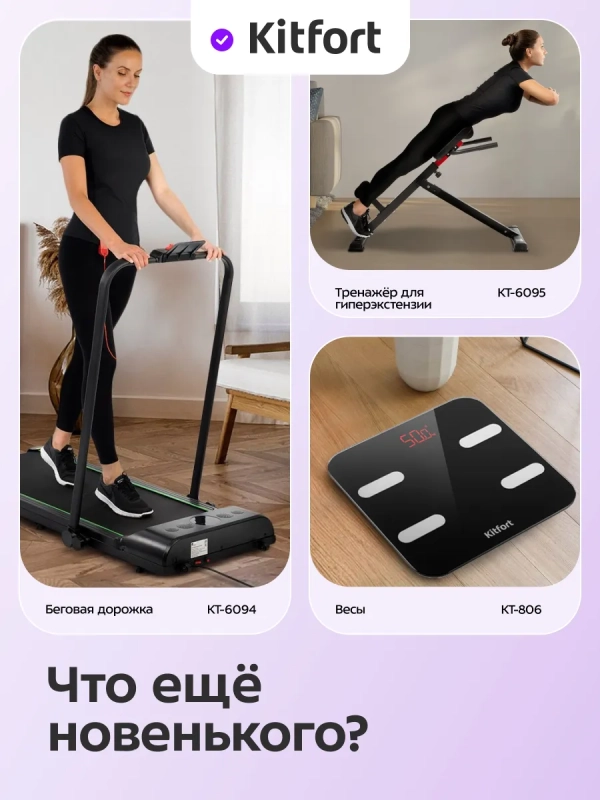 Велотренажер для дома КТ-6498 Велотренажер для дома КТ-6498