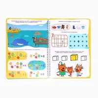 Книга многоразовая &laquo;Замечательные задачки&raquo;, А4, 32 стр., 4 маркера, Три кота