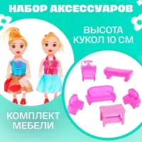 Кукольный домик &laquo;Коттедж&raquo; с куклами и аксессуарами