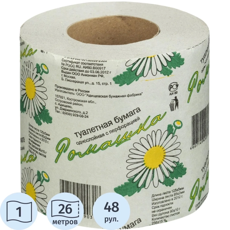 Бумага туалетная ОСТРОВСКАЯ Ромашка 1сл втулка серая 26м 48рул/уп