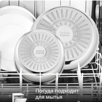 Набор посуды для приготовления Ingenio Emotion L8968S04