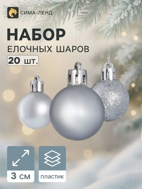 Ёлочные игрушки 2 шт. &laquo;Ёлочка люкс&raquo; 7&times;13 см, красный золото