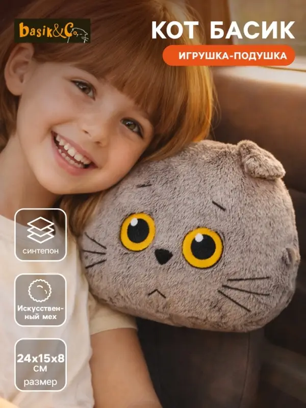 Мягкая игрушка &laquo;Автомобильная подушка кот Басик&raquo;, 24&times;15&times;8 см