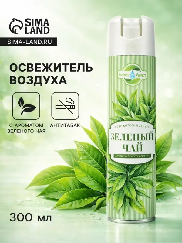 Освежитель воздуха &laquo;Botanic Лист&raquo; зеленый чай, 300 мл