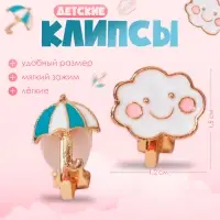 Серьги клипсы детские Выбражулька «Зонт и облачко», цветные в золоте