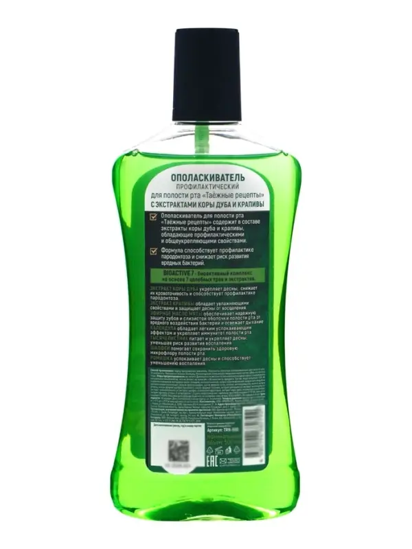 Ополаскиватель для полости рта Таежные рецепты, кора дуба и крапива 500 мл