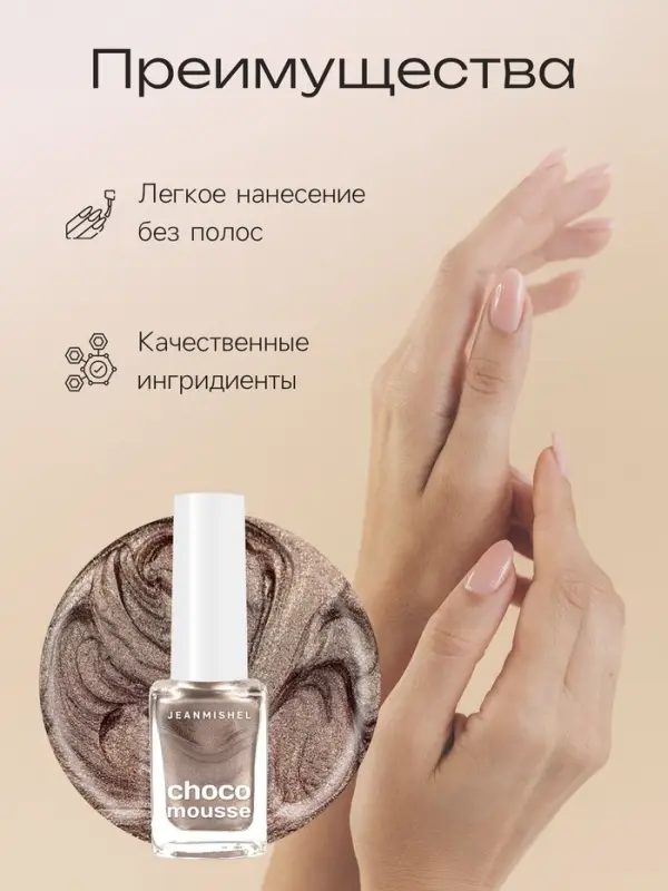 Лак для ногтей Jeanmishel, пепельно-лавандовый, перламутровый, тон 196, 6 мл