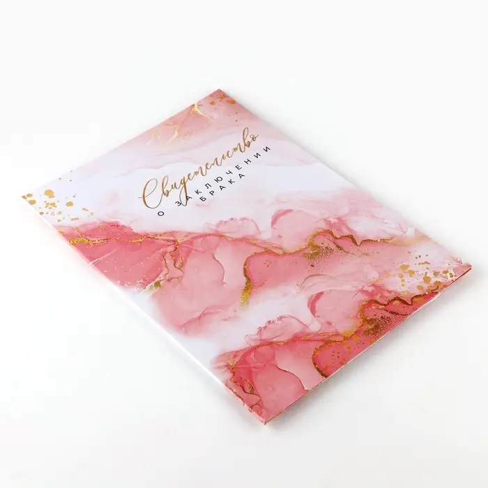 Папка для свидетельства о заключении брака «Любовь», А4 Папка для свидетельства о заключении брака «Любовь», А4