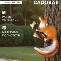 Подвесной декор из полистоуна &laquo;Белка на ветке&raquo;, 26&times;19 см