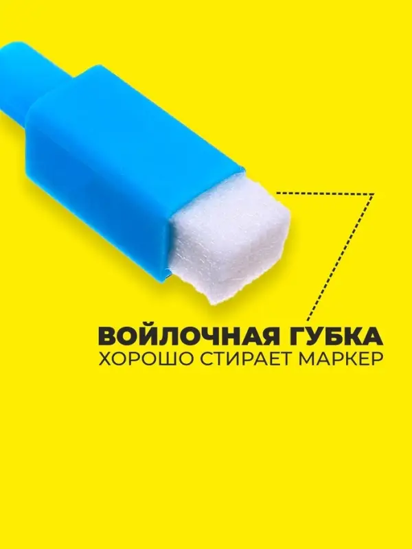 Маркер с магнитом цветной, на водной основе, набор 5 шт.