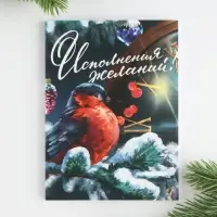 Блокнот А6, 64 л., «Исполнения желаний», мягкая обложка