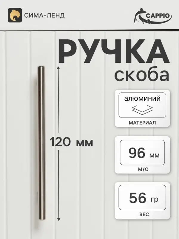 Ручка-рейлинг CAPPIO PIMPLY, d=12 мм, м/о 96 мм, цвет золото