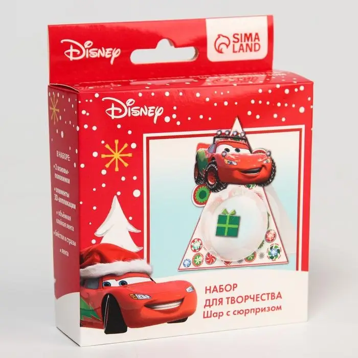 Набор для творчества «Шар с сюрпризом», Тачки Набор для творчества «Шар с сюрпризом», Тачки