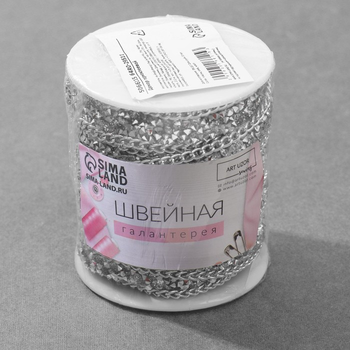 Стразы и цепочка термоклеевые, ширина - 15 мм, 4,5 ± 0,5 м, цвет серебряный Стразы и цепочка термоклеевые, ширина - 15 мм, 4,5 ± 0,5 м, цвет серебряный