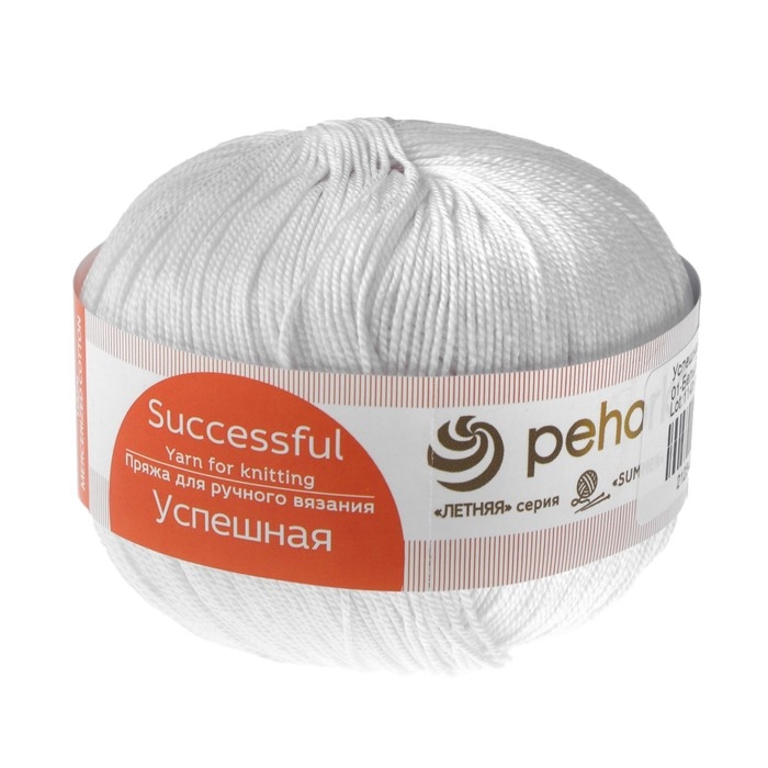Пряжа для вязания спицами, крючком «Пехорский текстиль. Успешная», 100% мерсеризованный хлопок, 220 м/50 г, (01 белый)