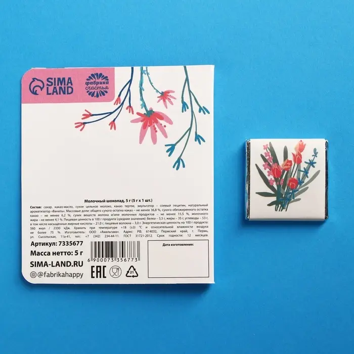 Шоколад молочный &laquo;Расцветай. 8 Марта&raquo;, открытка, 5 г.