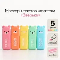 Маркеры-текстовыделители &laquo;Зверьки&raquo;, 5 цветов