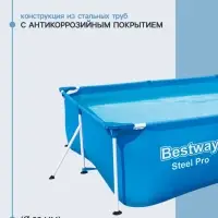 Бассейн каркасный Steel Pro, 300&times;201&times;66 см, фильтр-насос, прямоугольный, 56411 Bestway