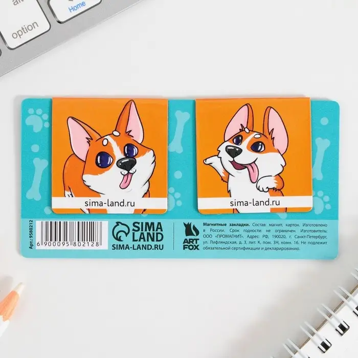 Закладки магнитные для книг, 2 шт «Корги» Закладки магнитные для книг, 2 шт «Корги»