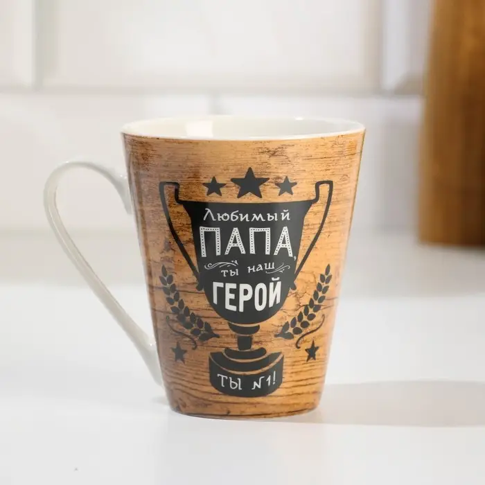 Кружка керамическая &laquo;Любимый папа&raquo;, 300 мл