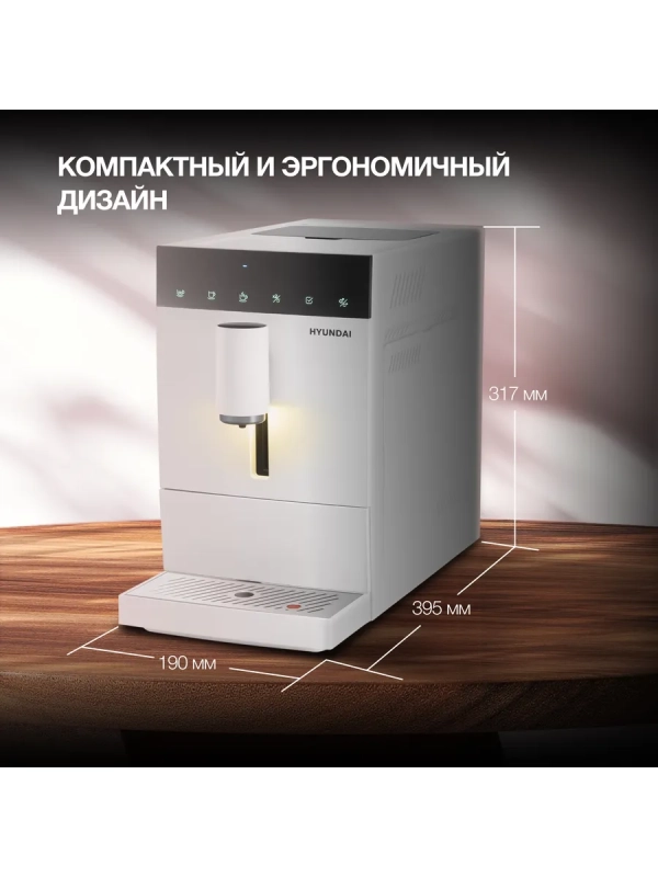 Кофемашина HAM-4400 1350Вт белый-черный