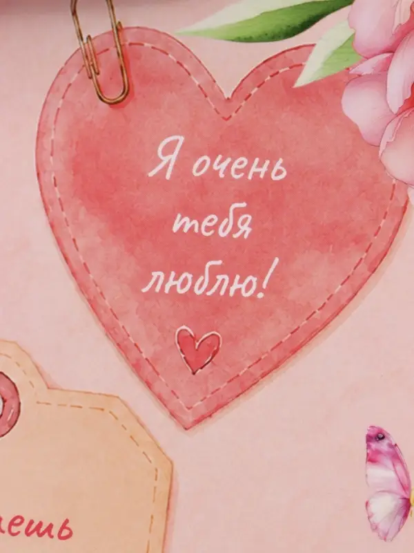 Пакет подарочный &laquo;Любимой маме&raquo;, 23&times;27&times;11.5 см
