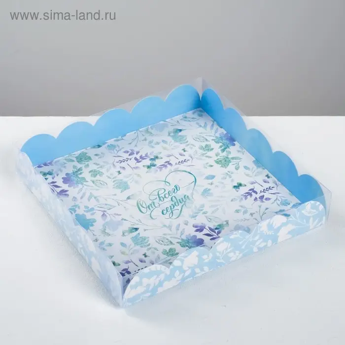 Коробка для печенья, кондитерская упаковка с пластиковой крышкой, «От всего сердца», 18 х 18 х 3 см