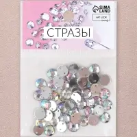 Стразы пришивные &laquo;Шатон&raquo;, круглые, из органического стекла, с голографией, d=8 мм, 50 шт.