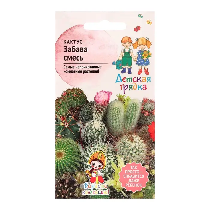 Семена цветов Кактус  Семена цветов Кактус "Забава смесь" 0,05 г