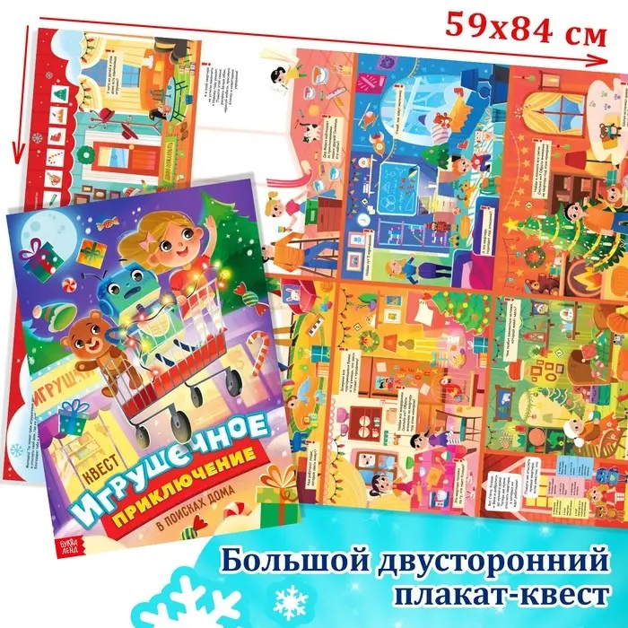 Новогодний набор &laquo;Большой подарок&raquo;, 12 книг