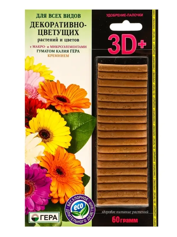 Удобрение "Гера 3D" для декоративно-цветущих, палочки, набор 60 г