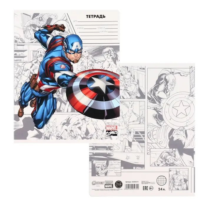 Тетрадь в клетку 24 листа, 5 видов МИКС, обложка мелованный картон, &laquo;Мстители&raquo;