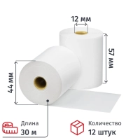 Ролики для касс 57мм, 30м, вт.12, 44гр/м2, 12рул/уп(спайка)