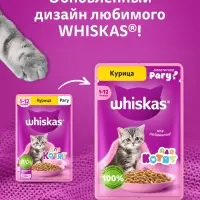 Влажный корм Whiskas для котят, рагу курица, 75 г