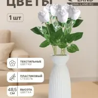 Цветы искусственные &laquo;Роза Лакерия бархат&raquo;, h=48.5 см, d=4.5 см, белые
