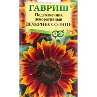 Семена цветов Подсолнечник декоративный Вечернее солнце 0,5 г