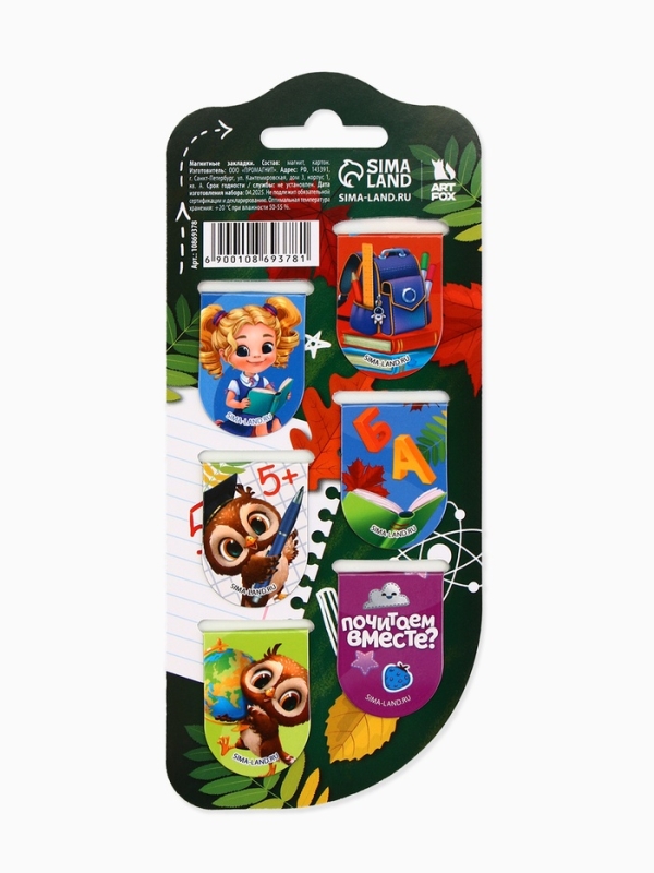 Закладки магнитные для книг, 6 шт "Школа"