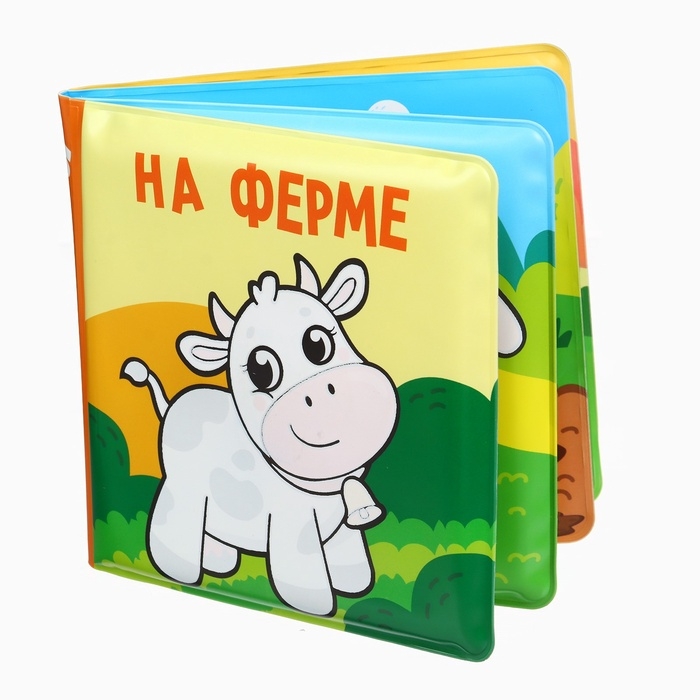 Книжка - раскраска для ванны Крошка Я «На ферме», от 4 мес. Книжка - раскраска для ванны Крошка Я «На ферме», от 4 мес.