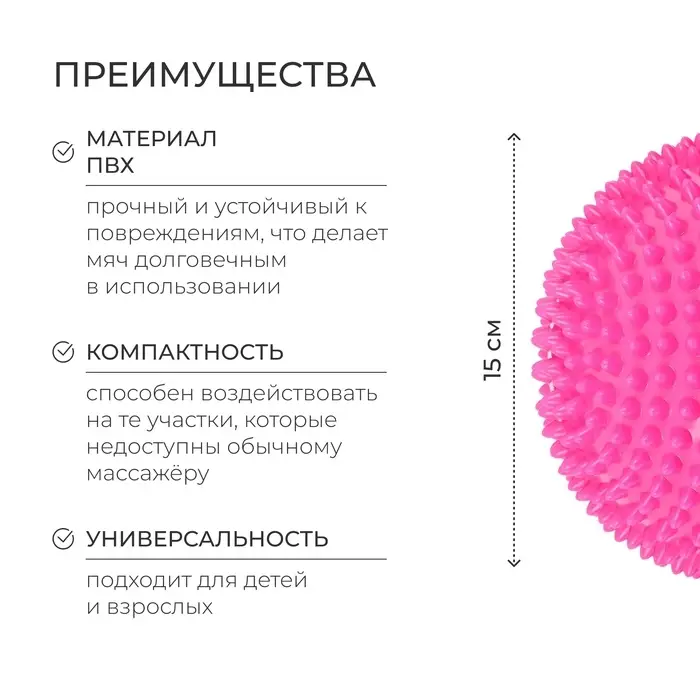 Массажный мяч ONLYTOP &laquo;Полусфера&raquo;, d=15 см, МИКС