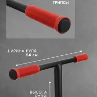 Самокат трюковой GRAFFITI Clever 24, колёса PU 100 мм, резьбовая компрессия, ABEC 9 Chrom, красный