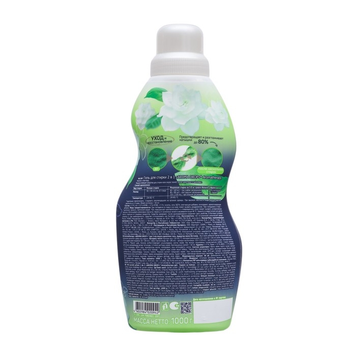 Гель для стирки 2 в 1 AROMA DROP Aromatherapy Гель для стирки 2 в 1 AROMA DROP Aromatherapy "Жасмин и Ветивер", 1000 г